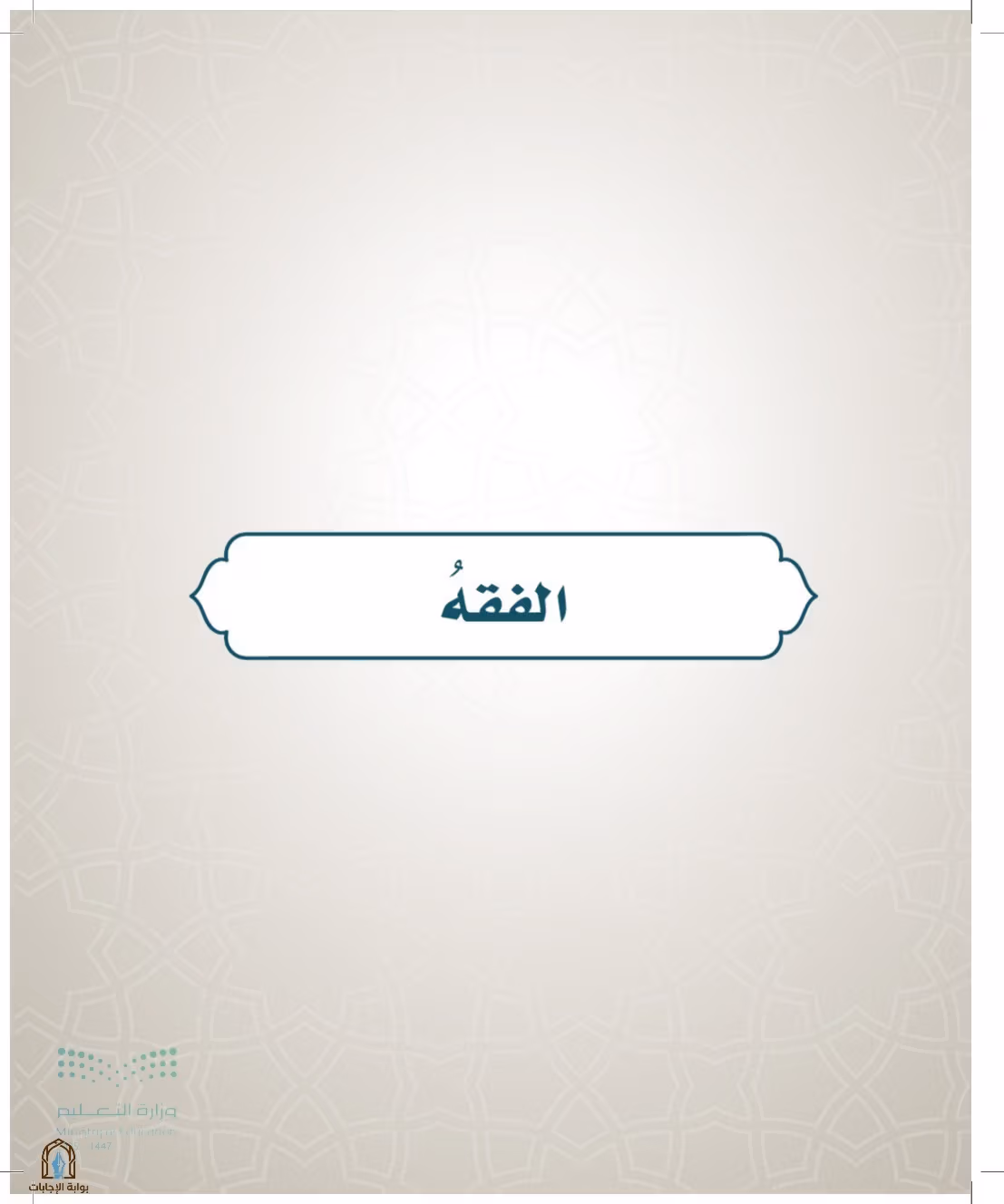 صفحة 229