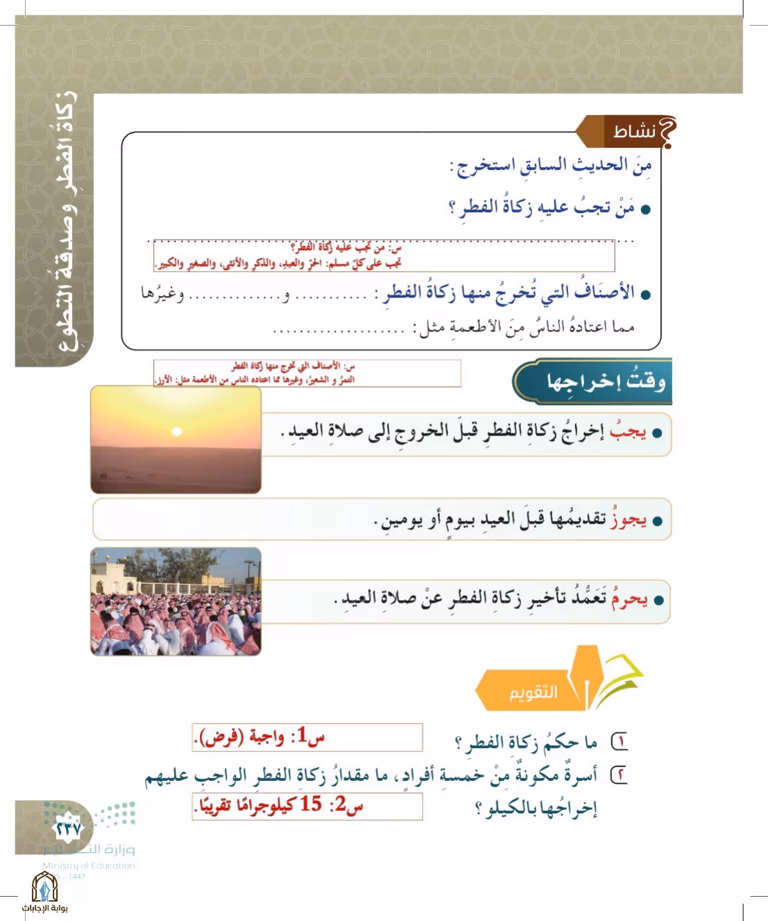 صفحة 237