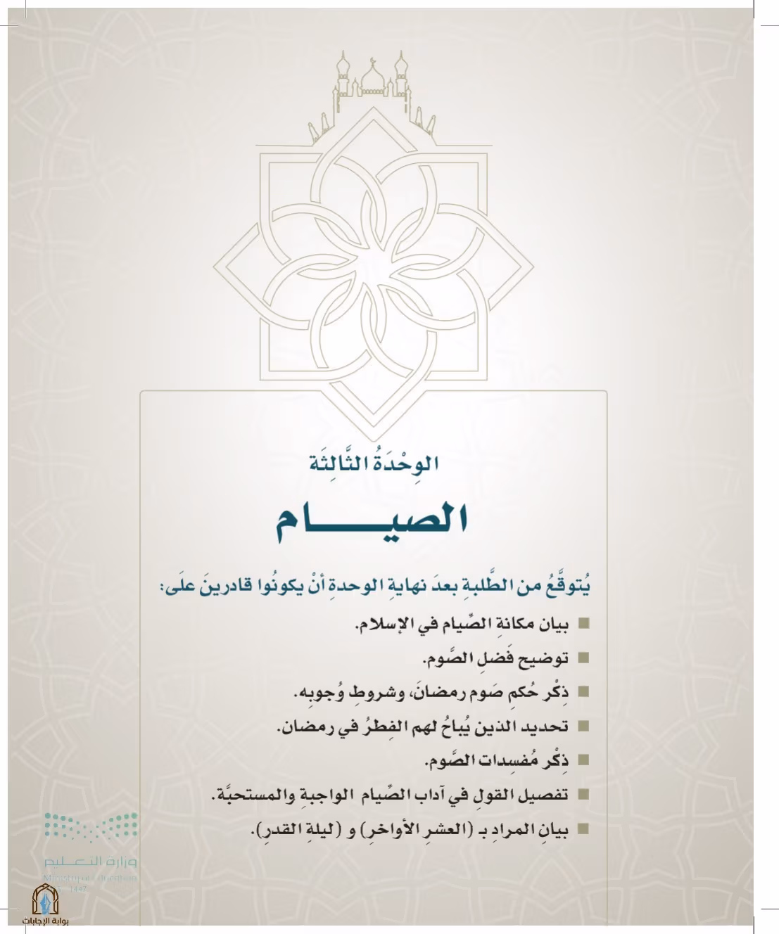 صفحة 241