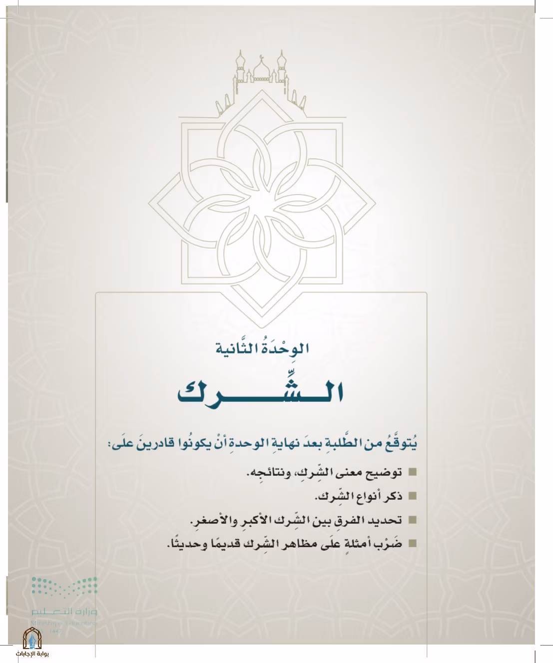 صفحة 27