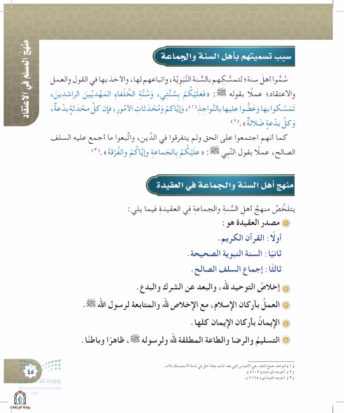 صفحة 45