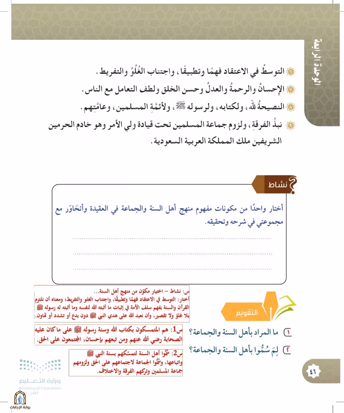صفحة 46