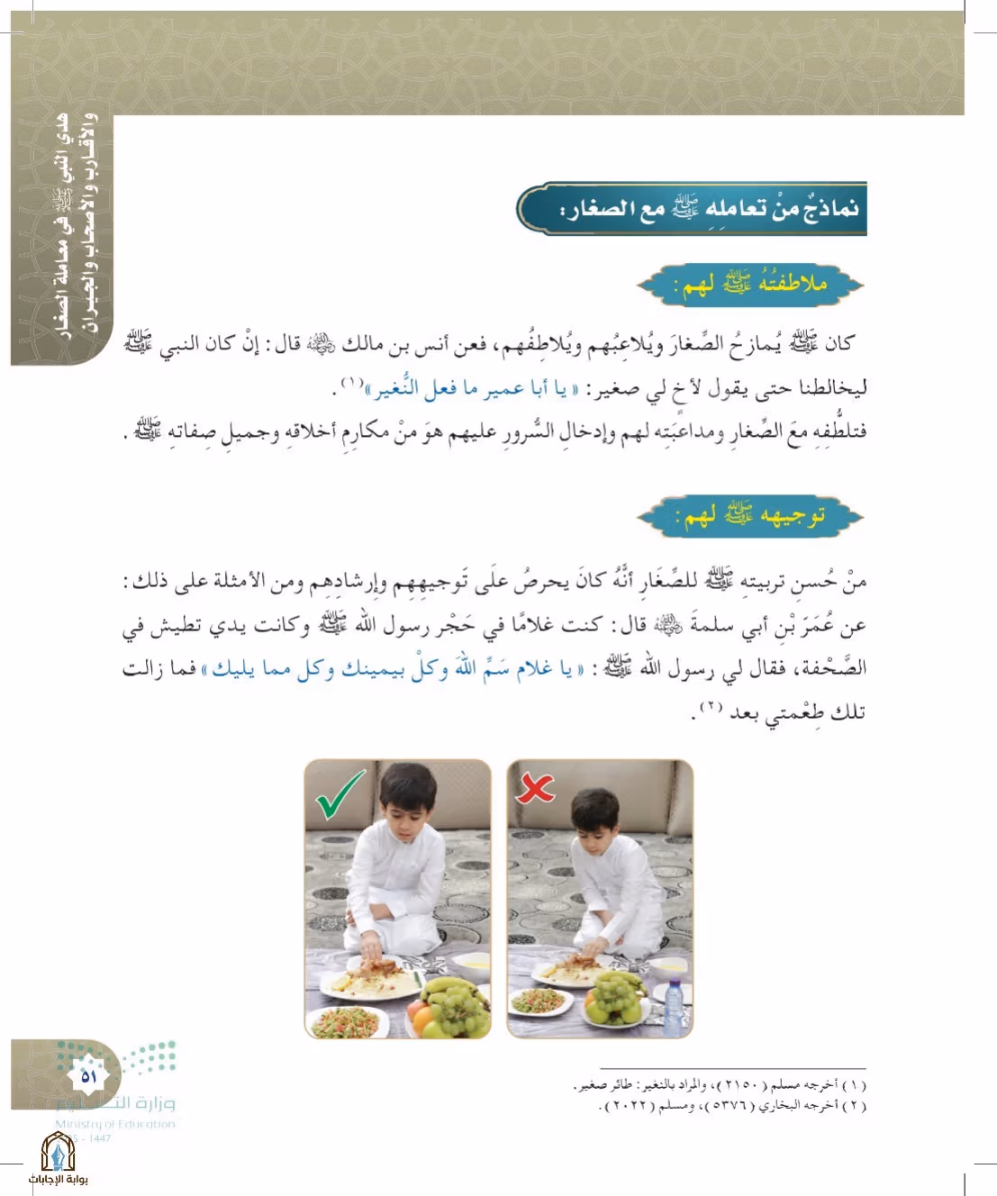 صفحة 51
