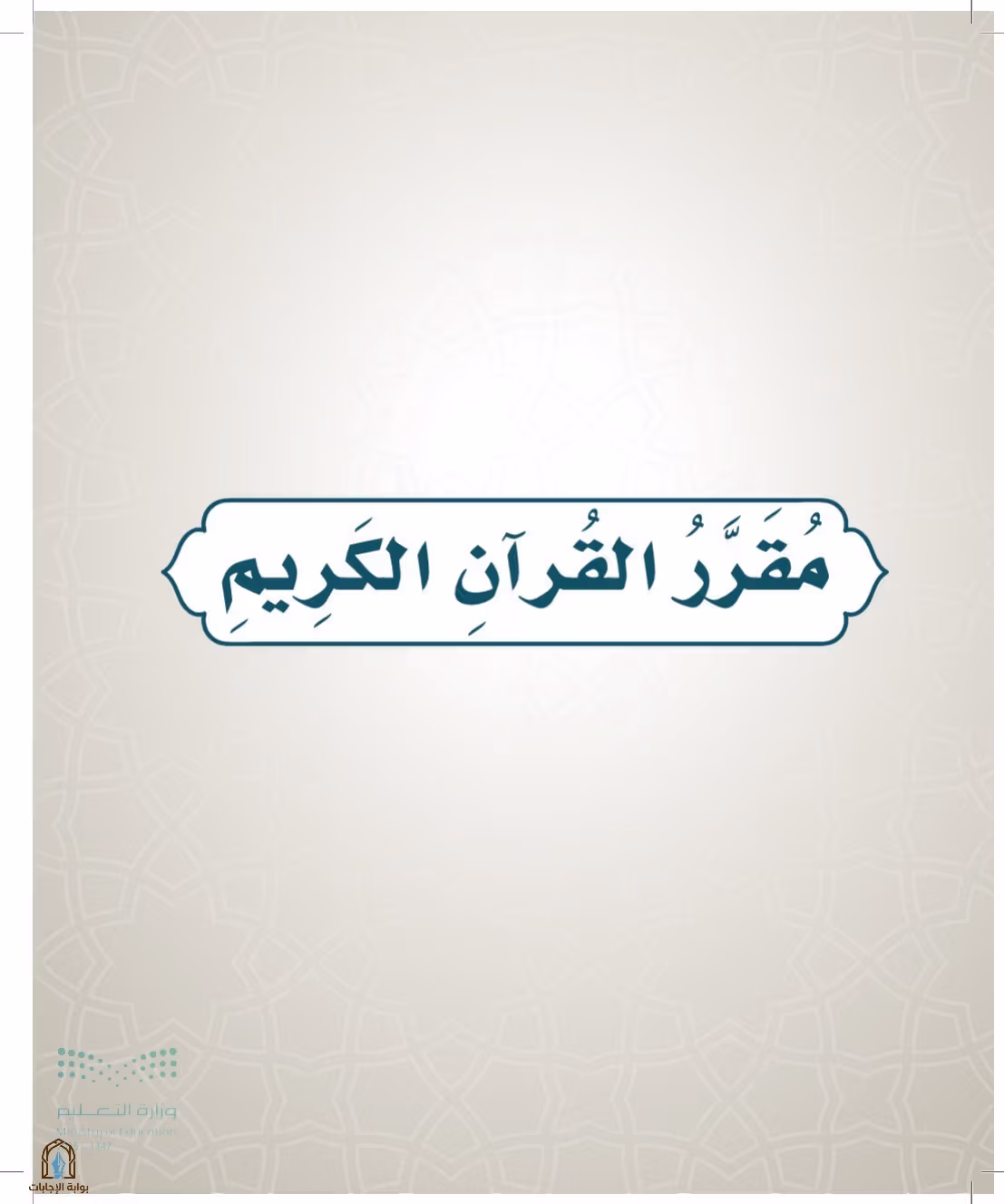 صفحة 6