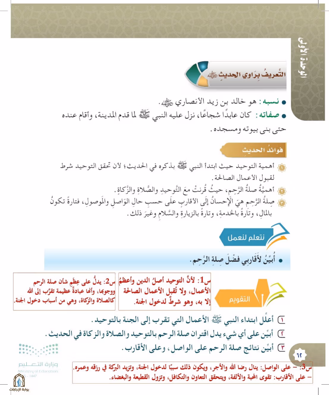 صفحة 62