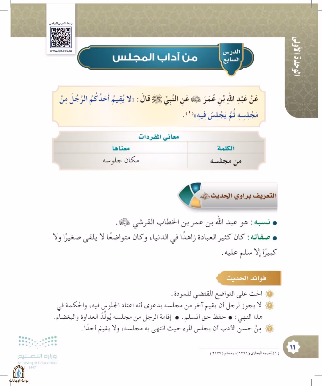 صفحة 66
