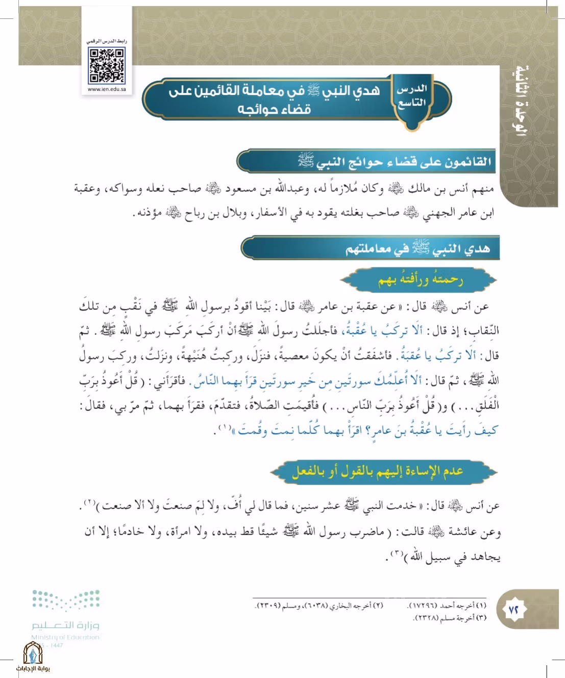 صفحة 72