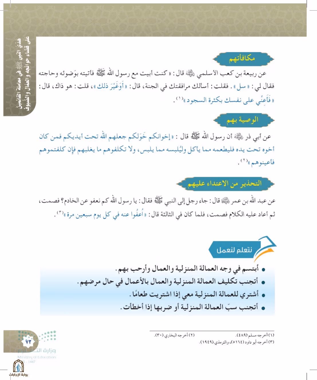 صفحة 73