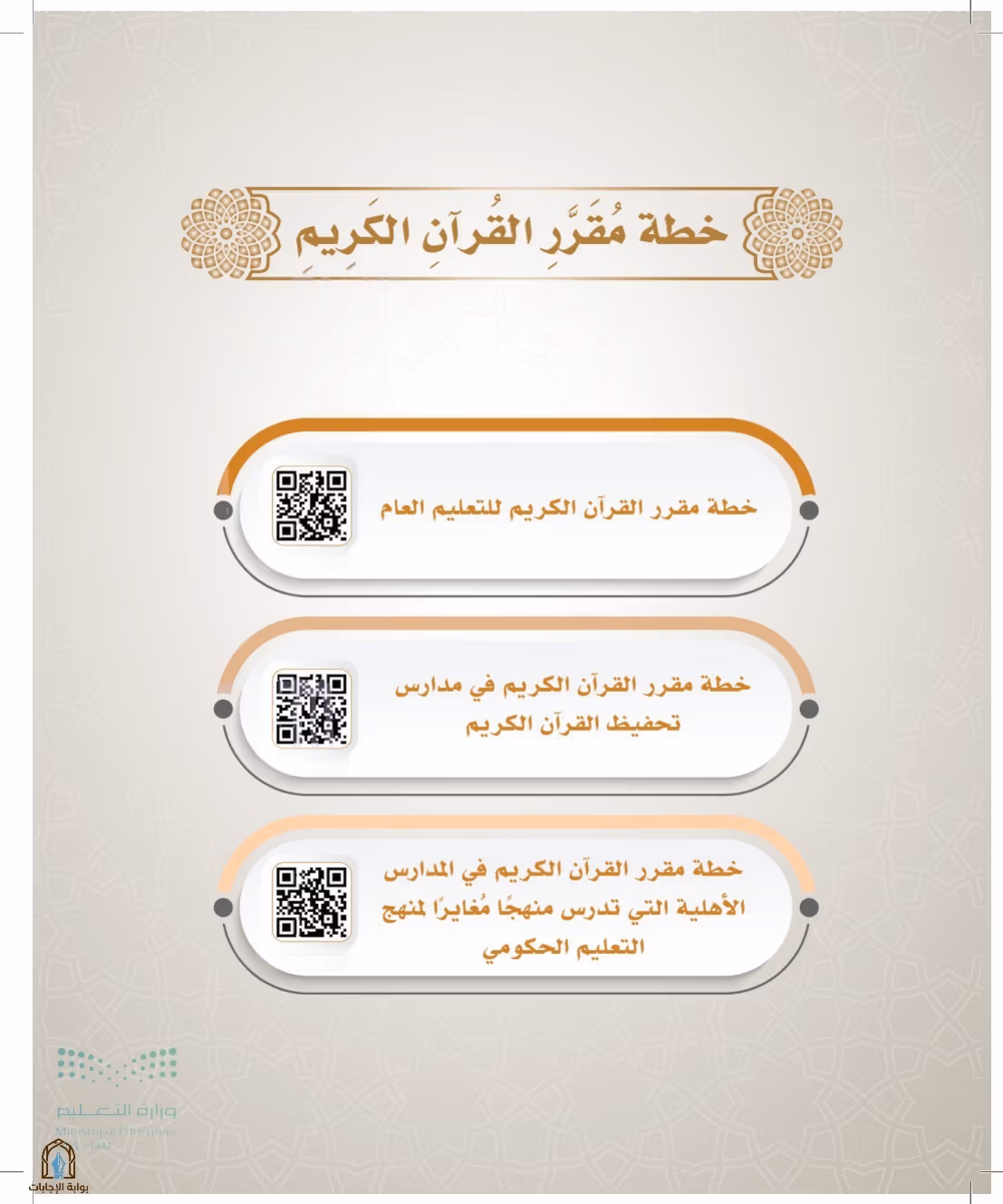صفحة 8