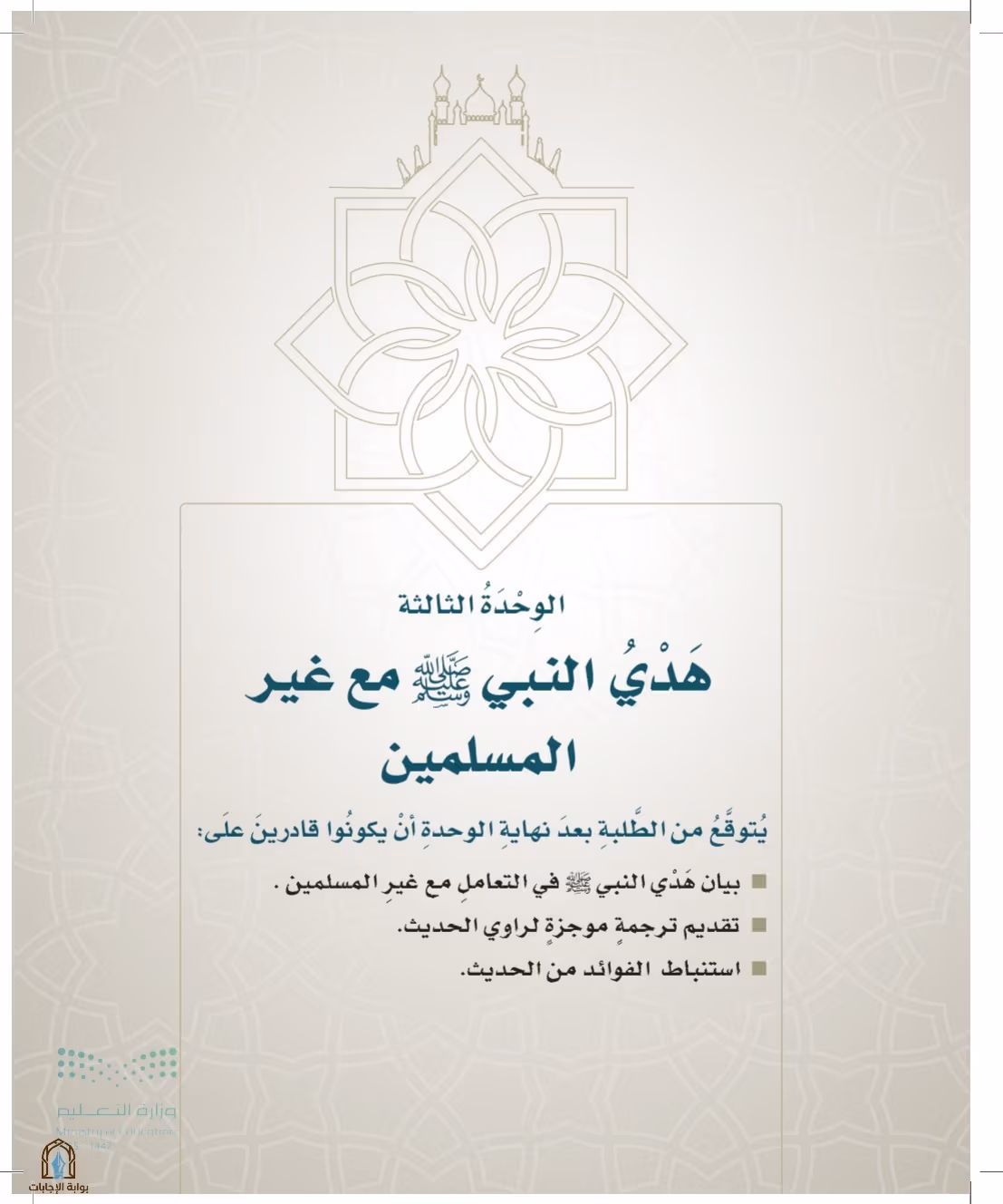 صفحة 83