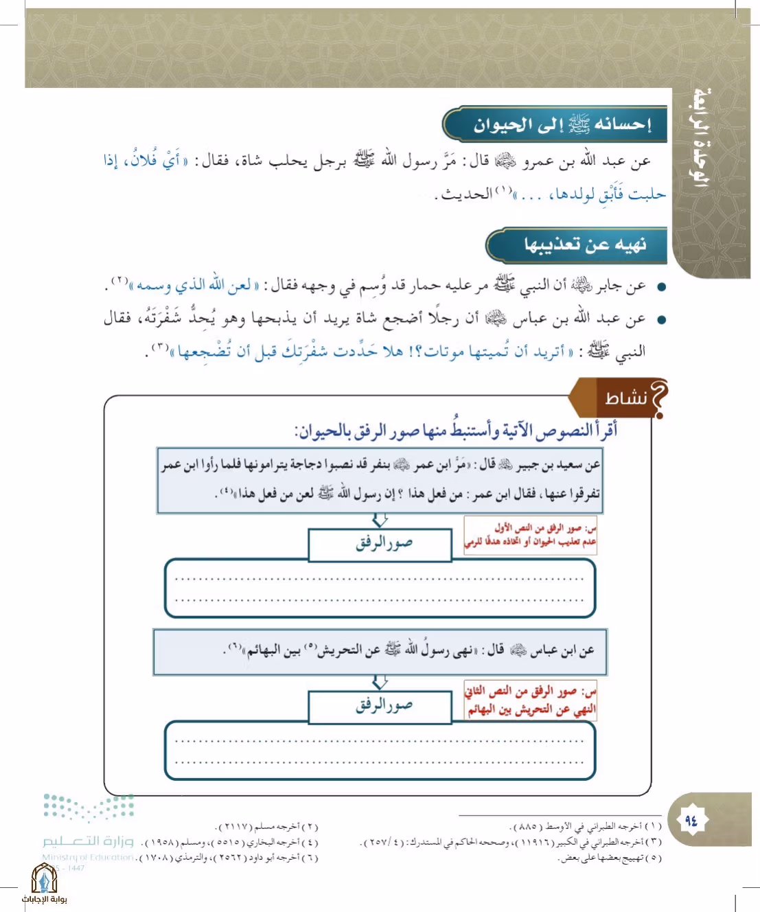 صفحة 94