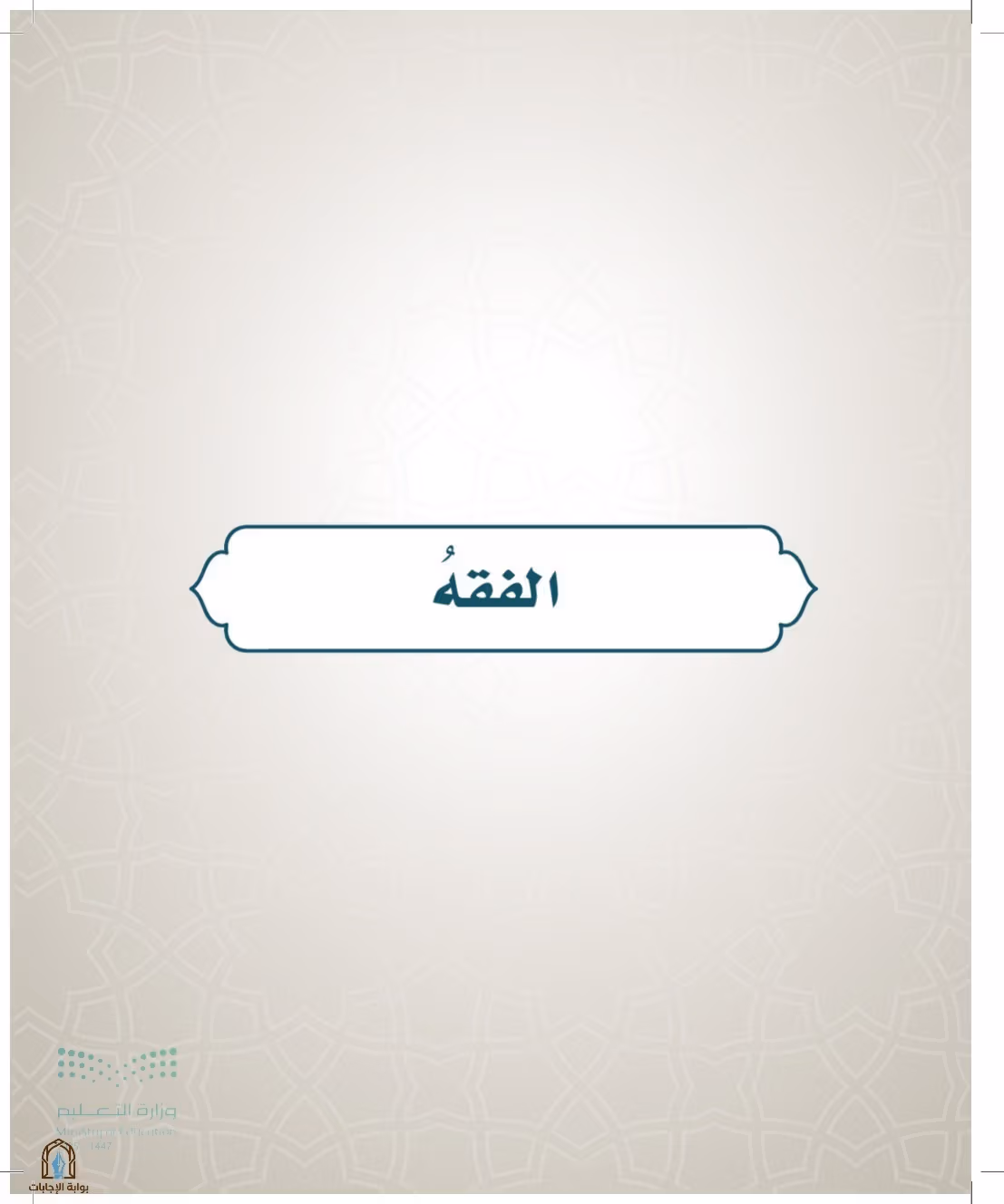 صفحة 97
