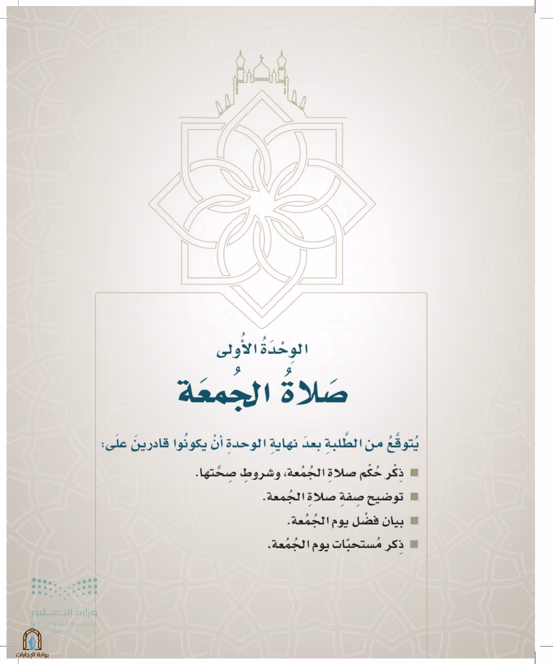 صفحة 99