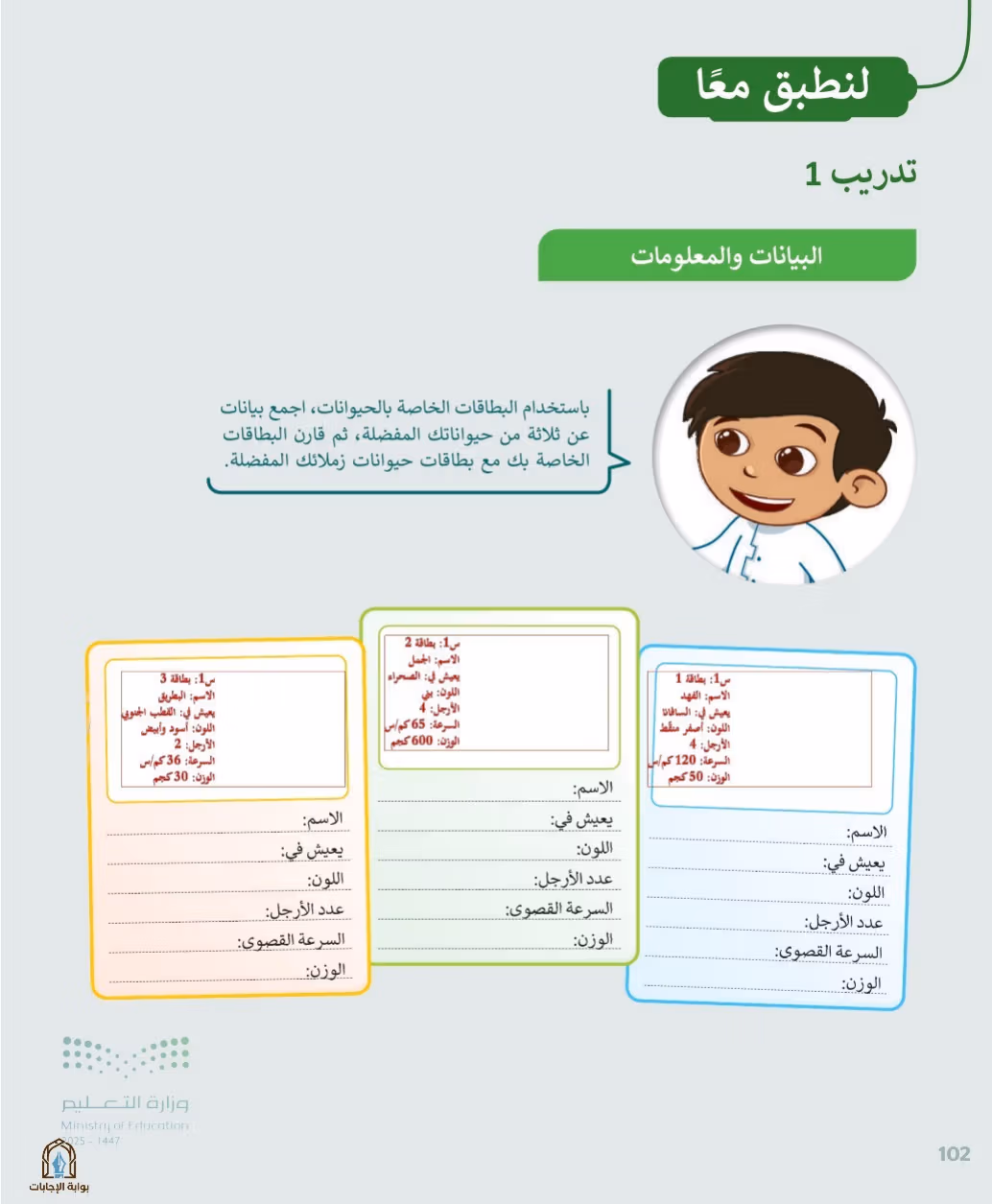 صفحة 104