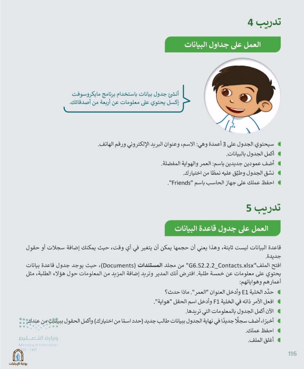 صفحة 118