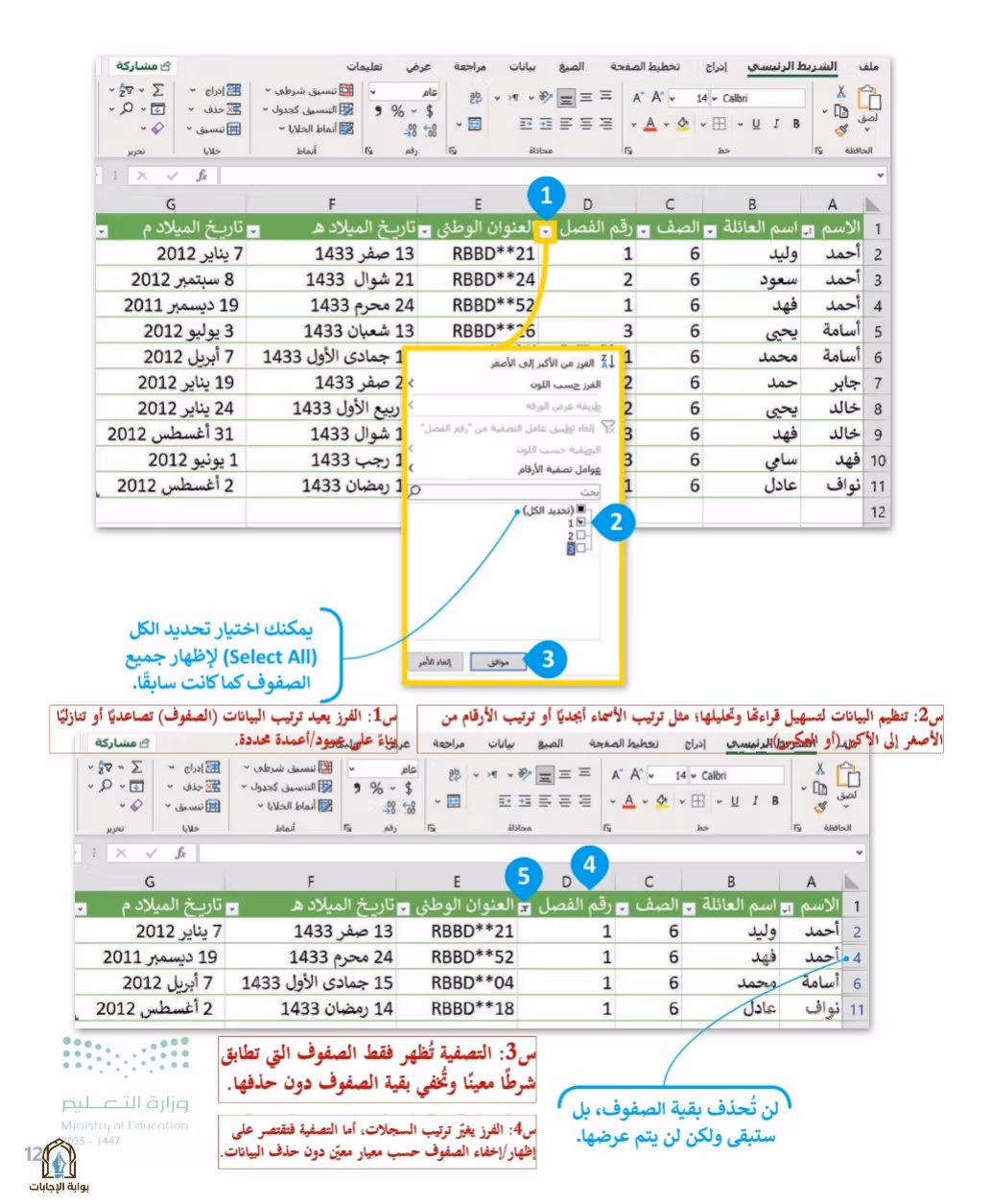 صفحة 123