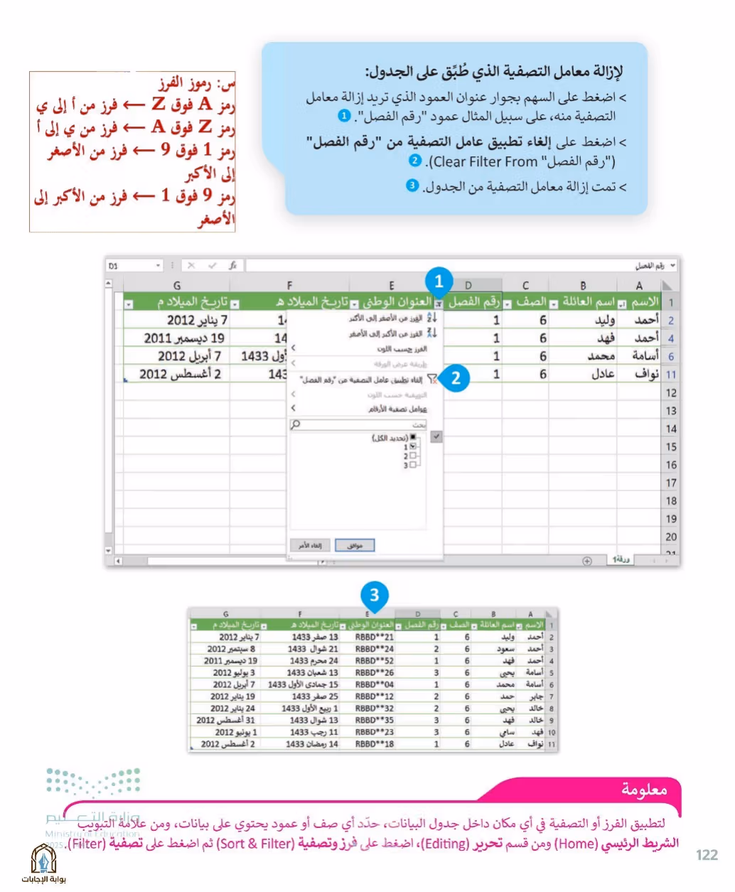 صفحة 124