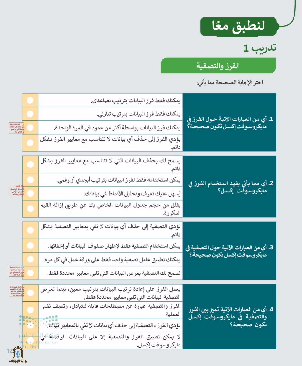 صفحة 125