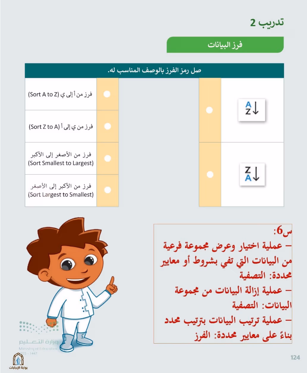 صفحة 126