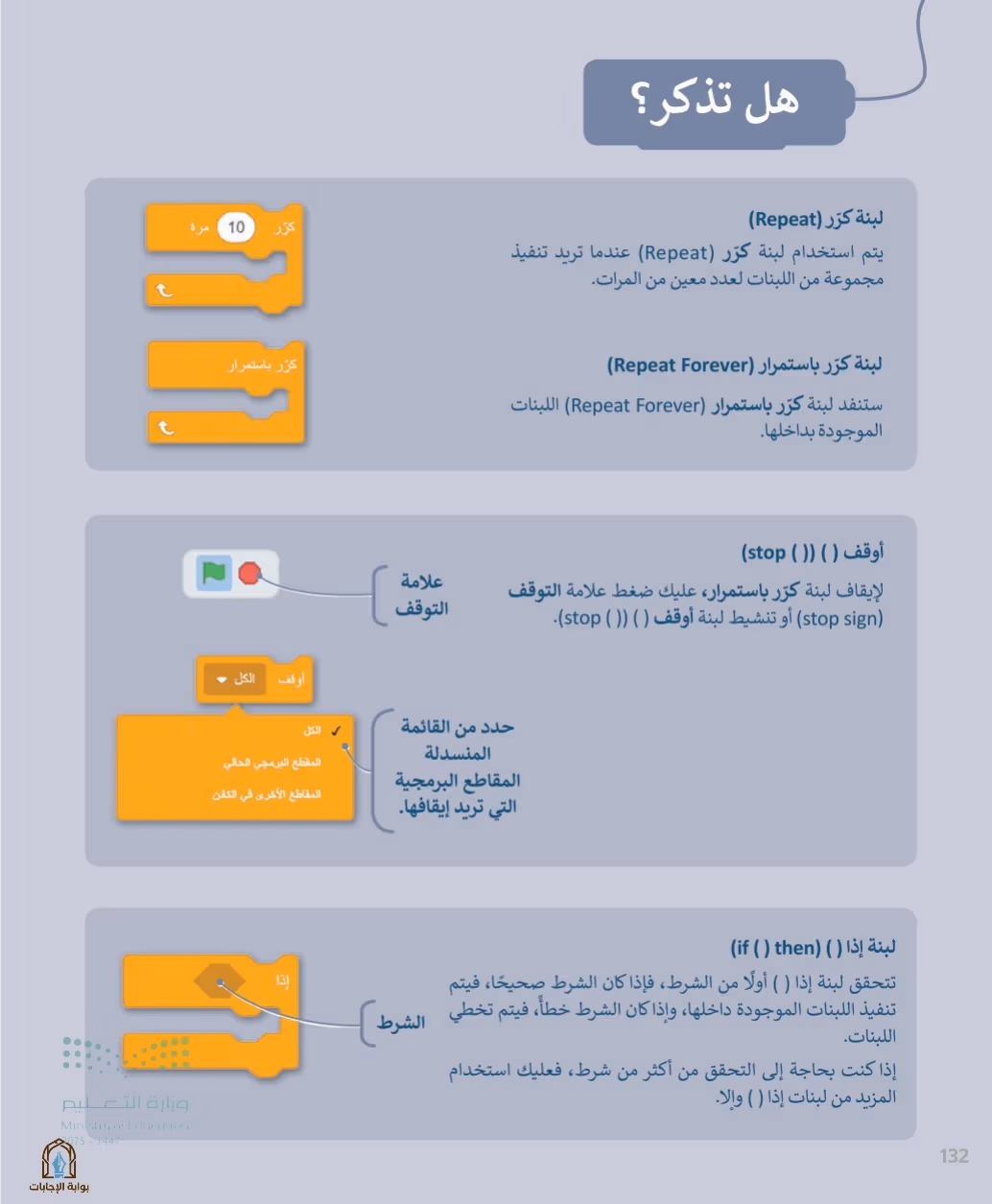 صفحة 134