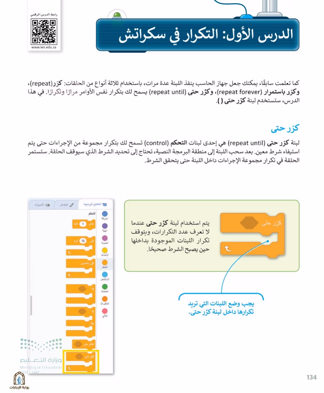 صفحة 136