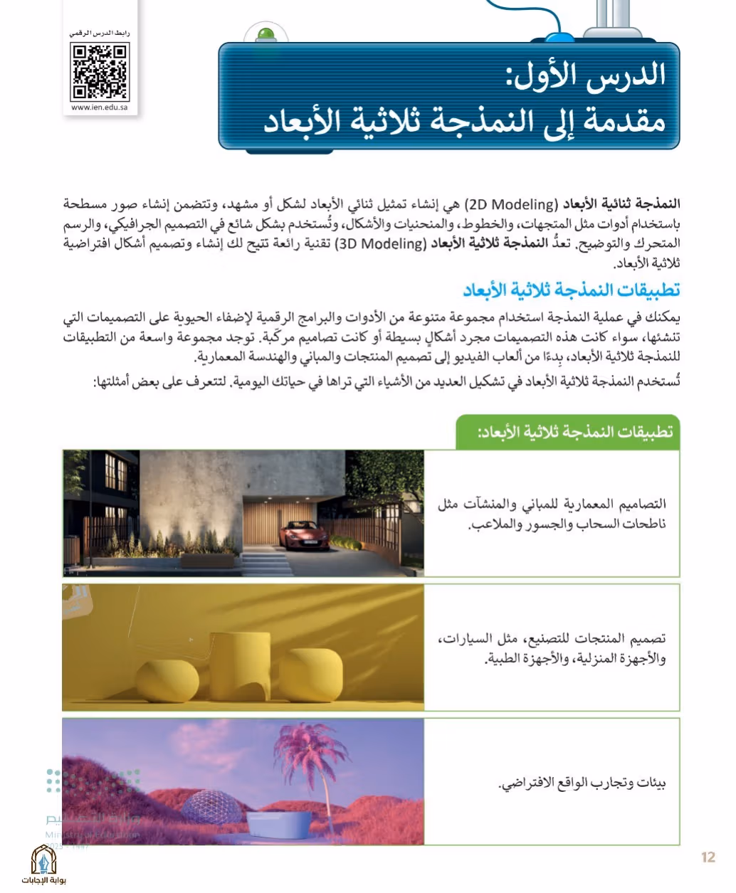 صفحة 14