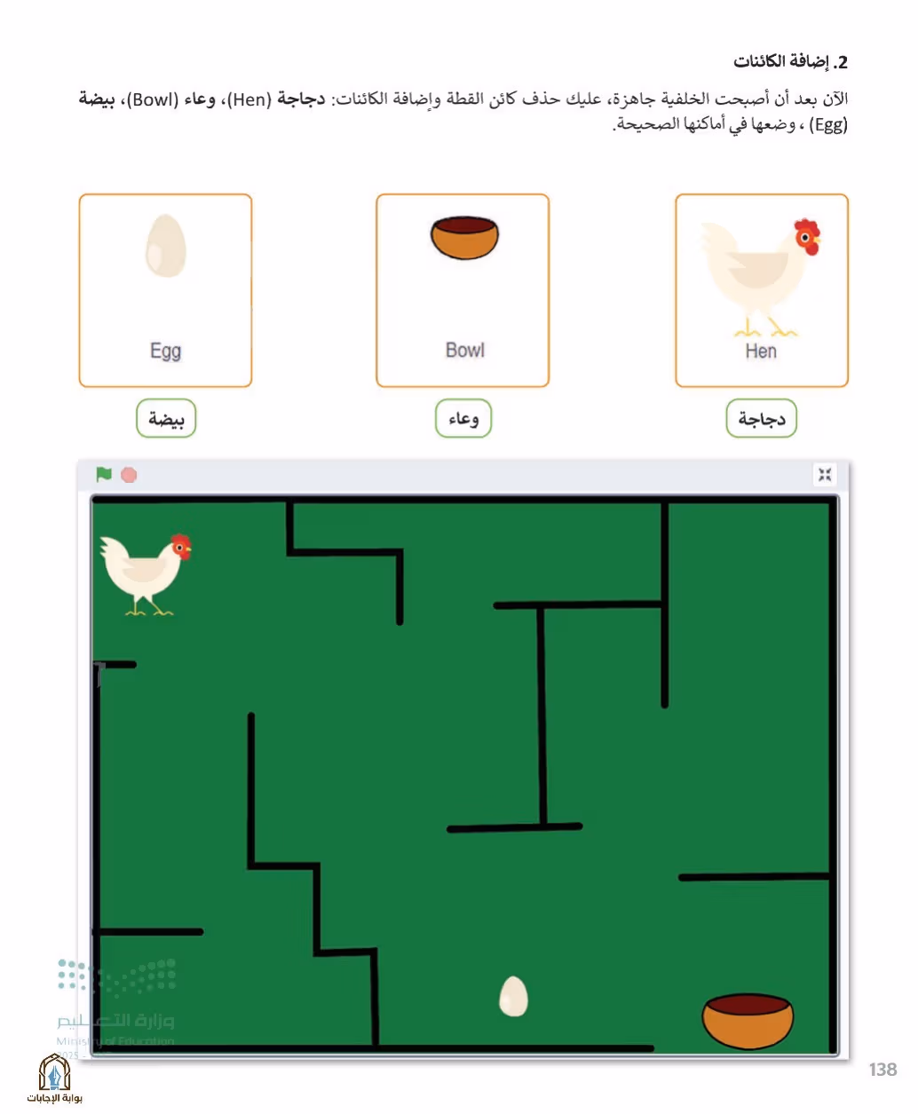 صفحة 140