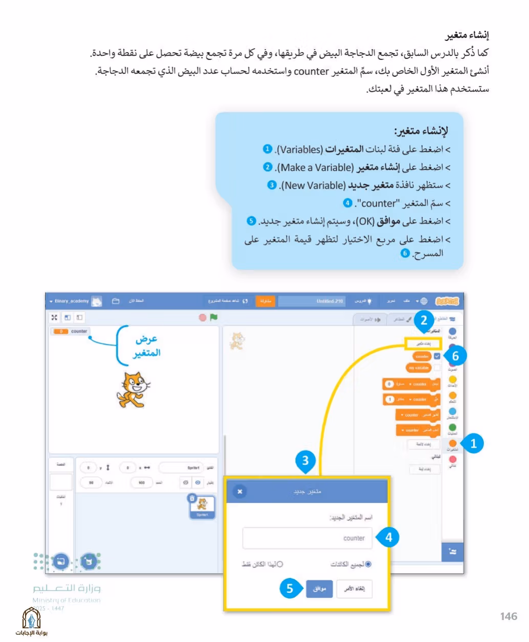 صفحة 148