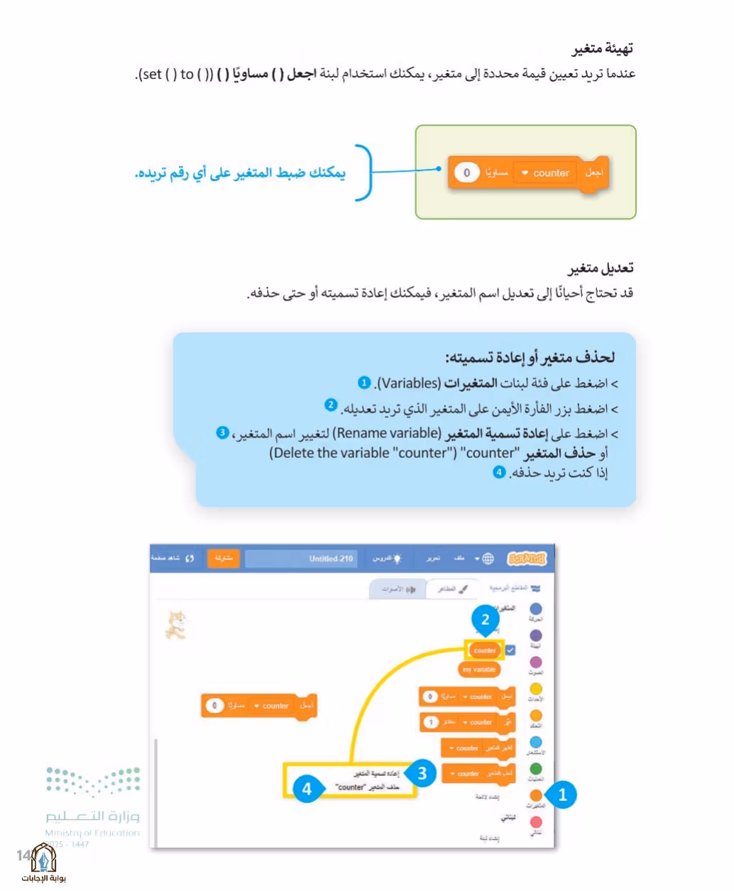 صفحة 149