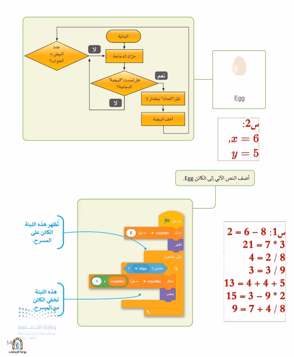 صفحة 151