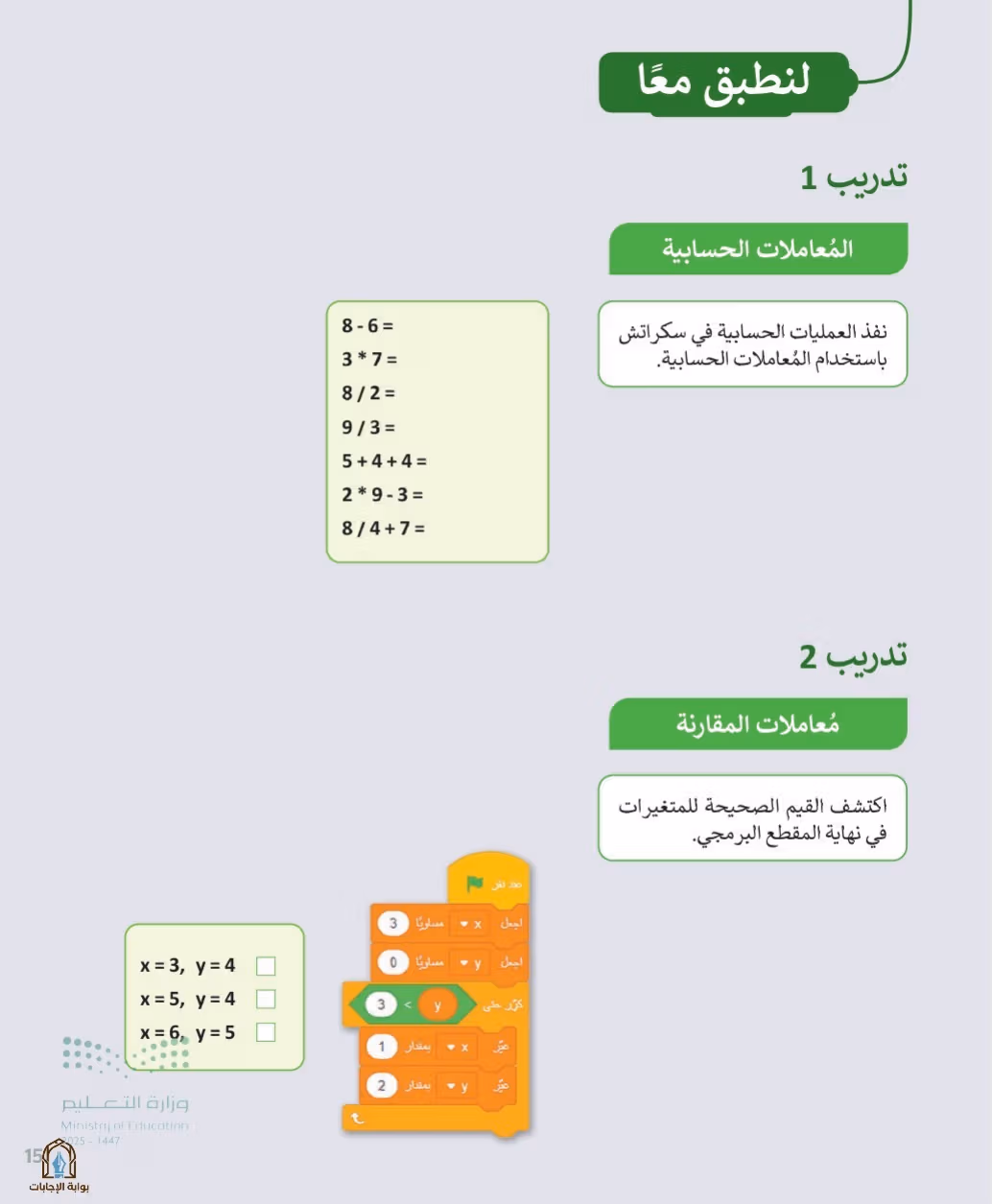 صفحة 153
