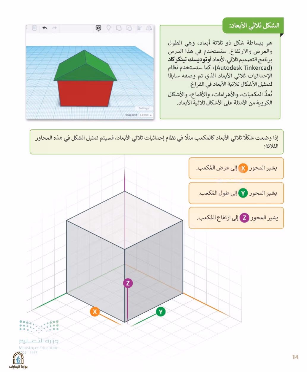 صفحة 16