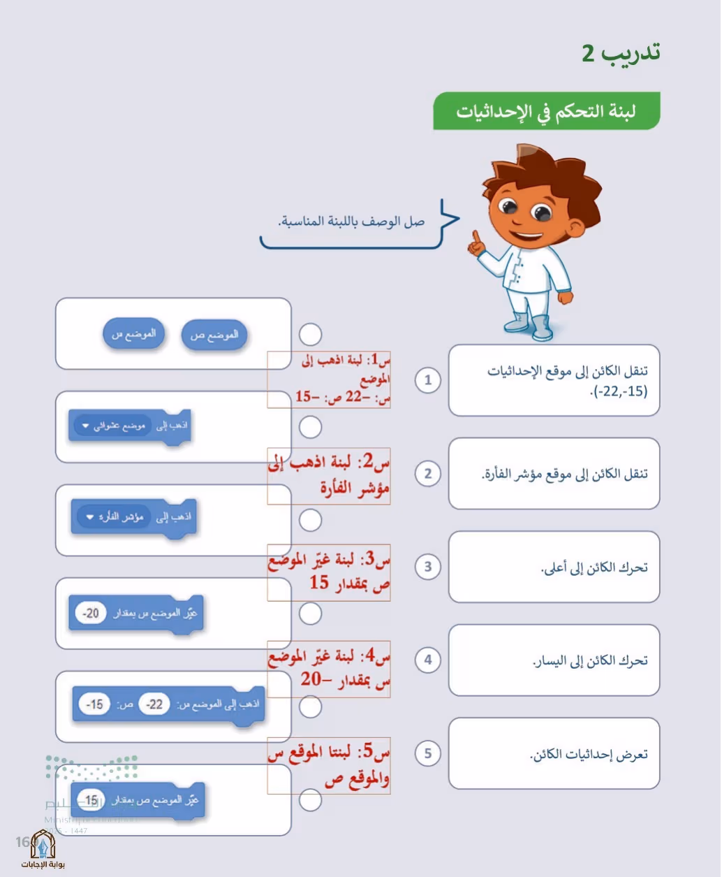 صفحة 171