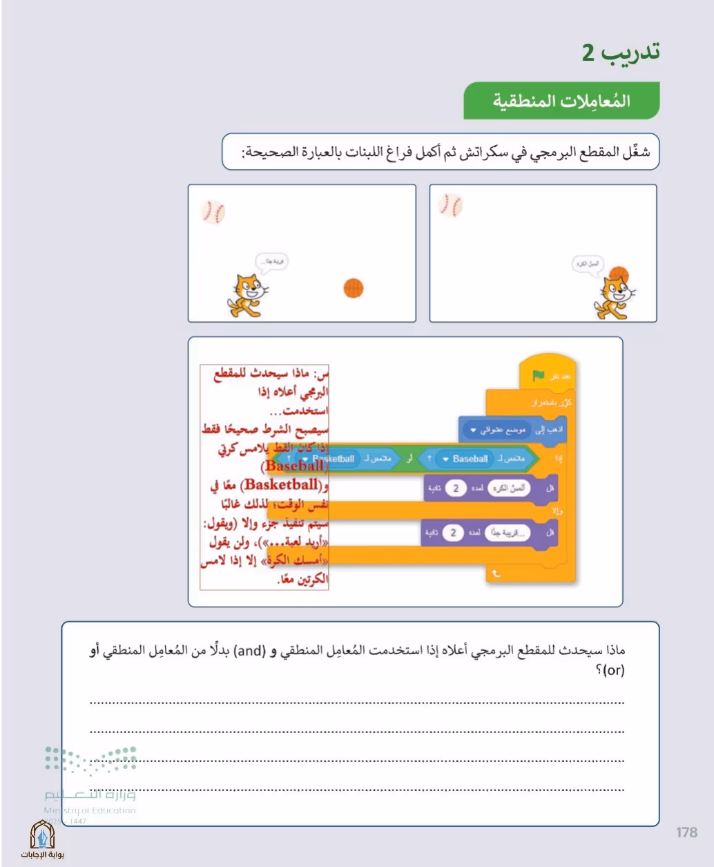 صفحة 180