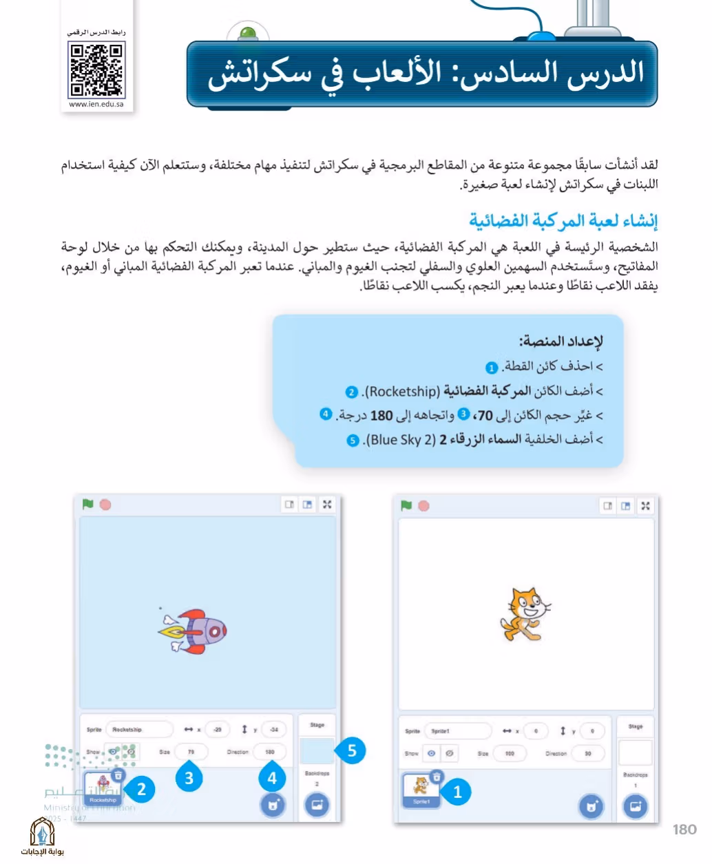 صفحة 182