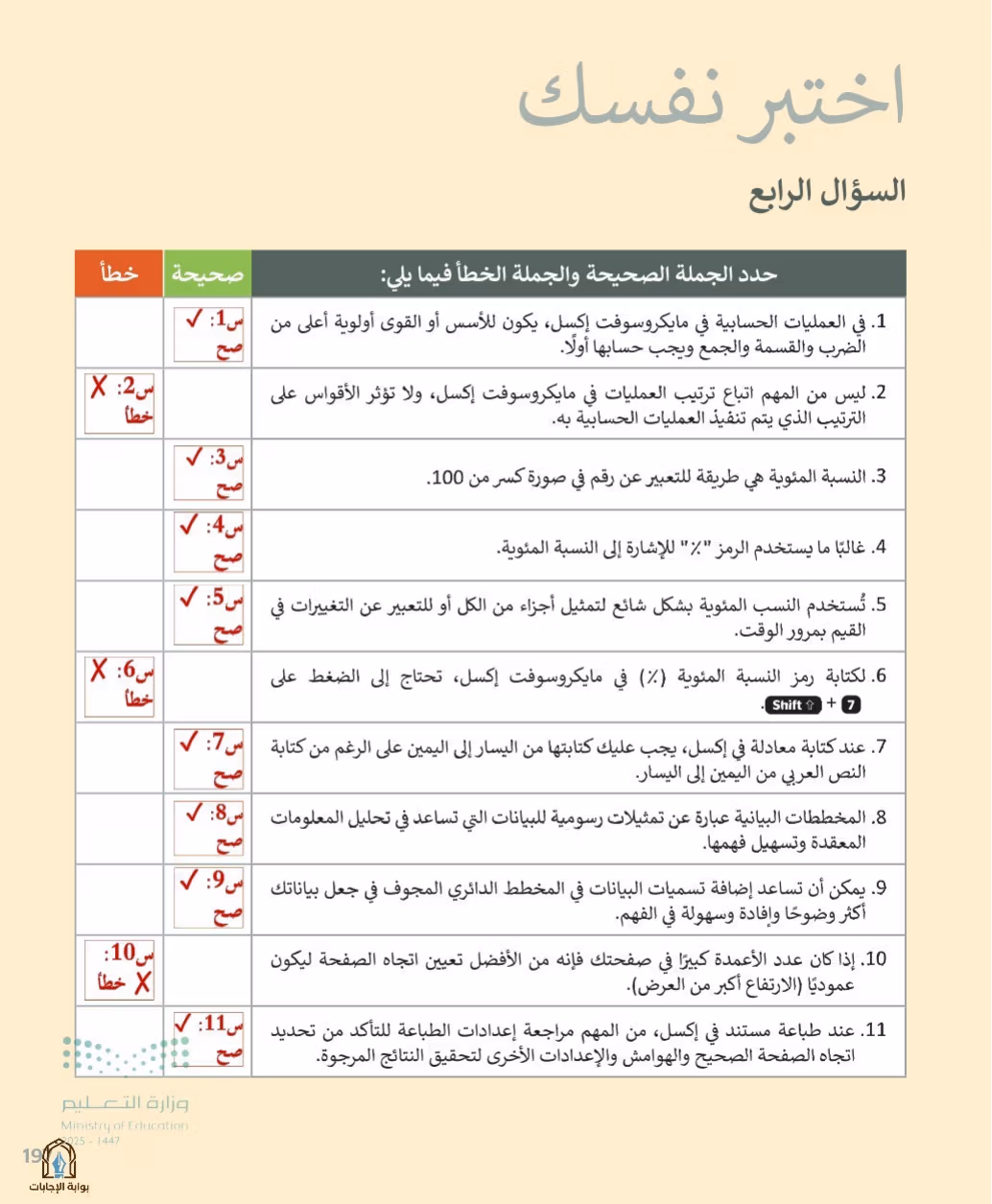 صفحة 199