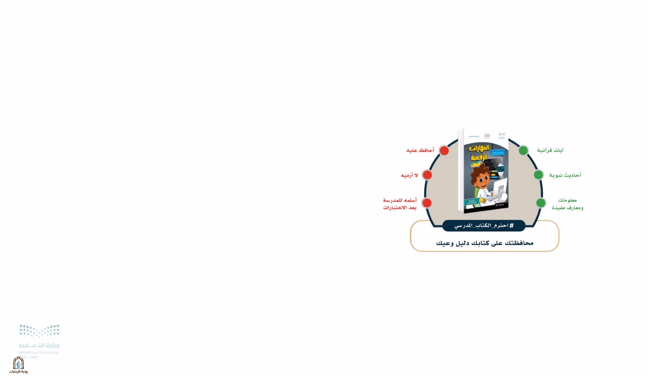 صفحة 2