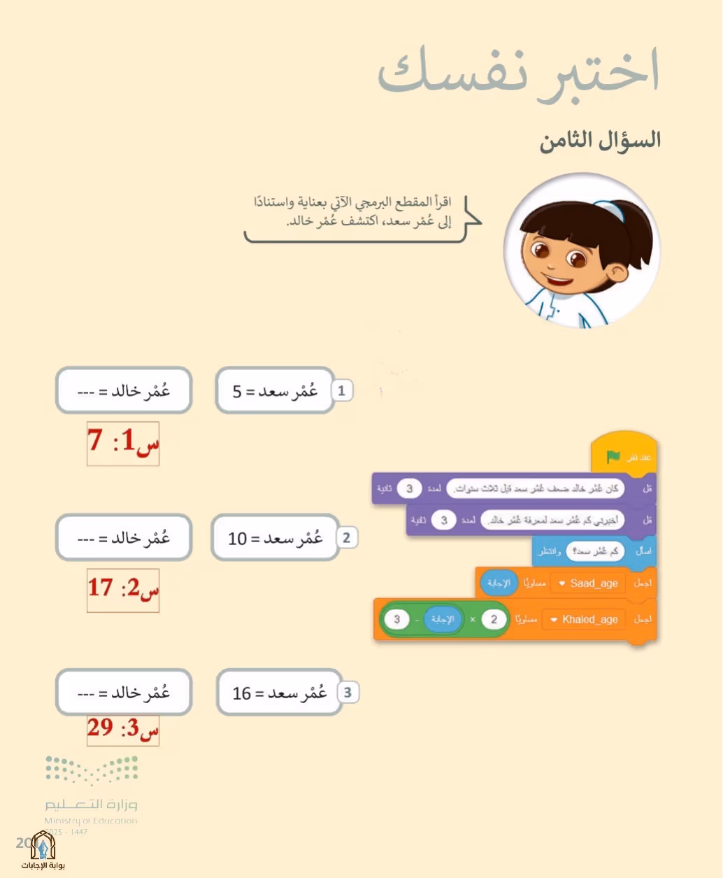 صفحة 203
