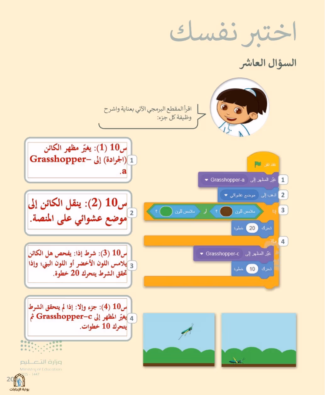 صفحة 205