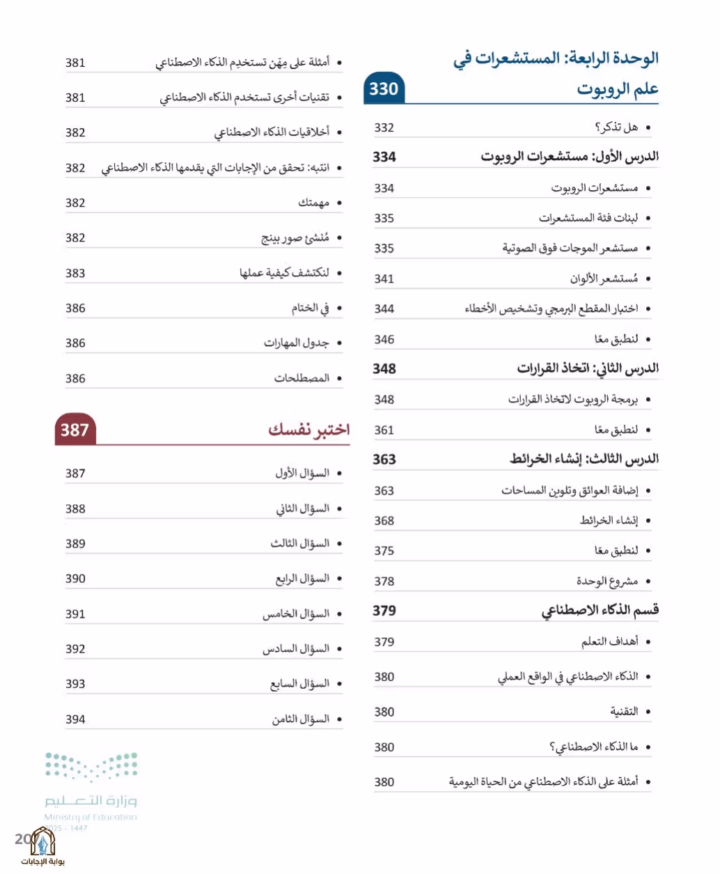 صفحة 209