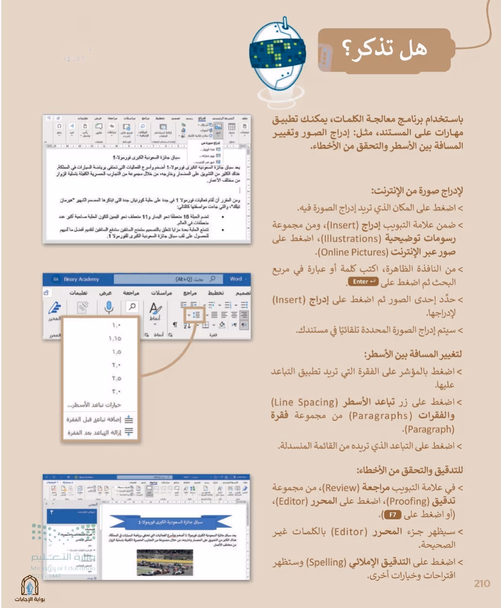 صفحة 212