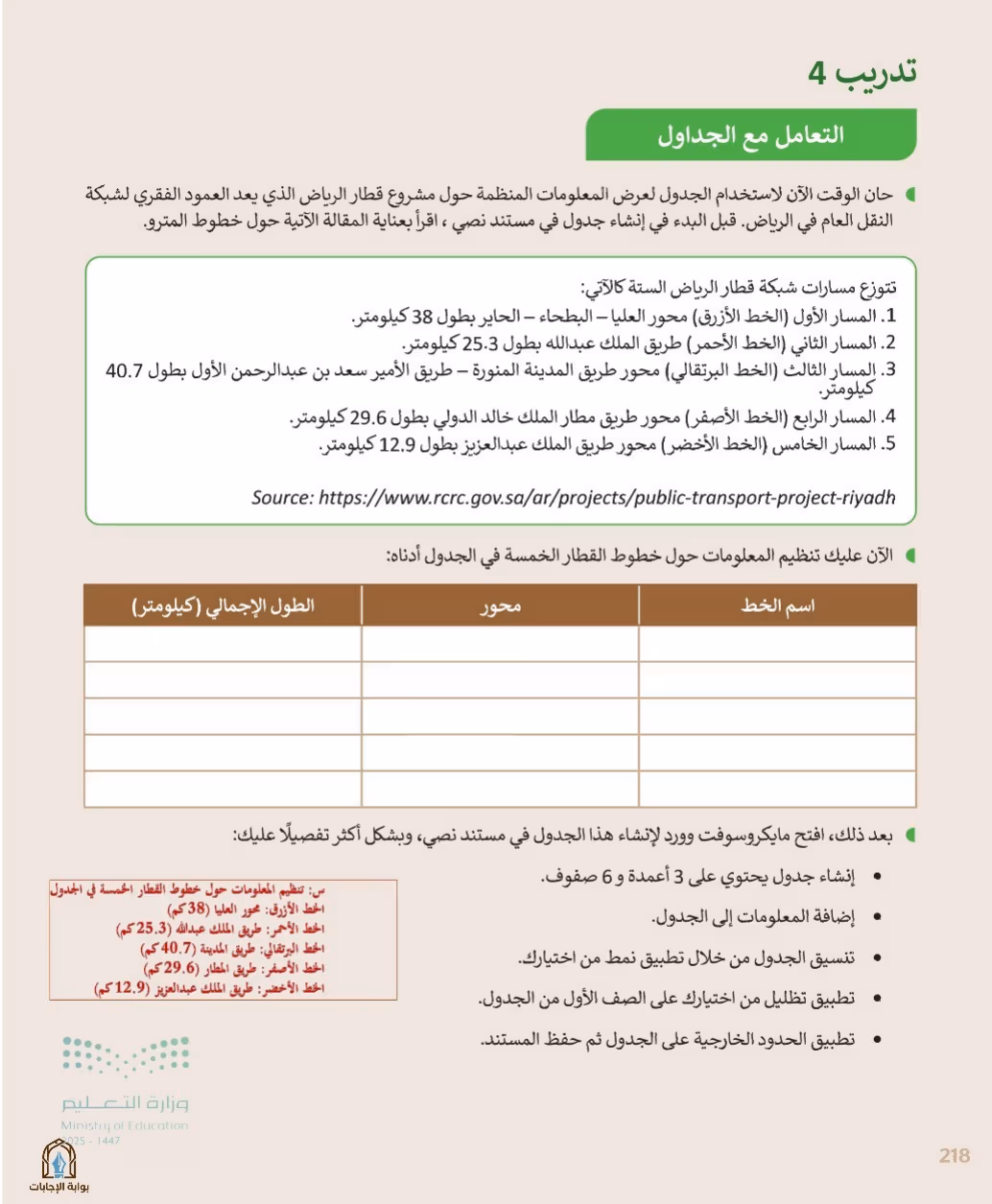 صفحة 220