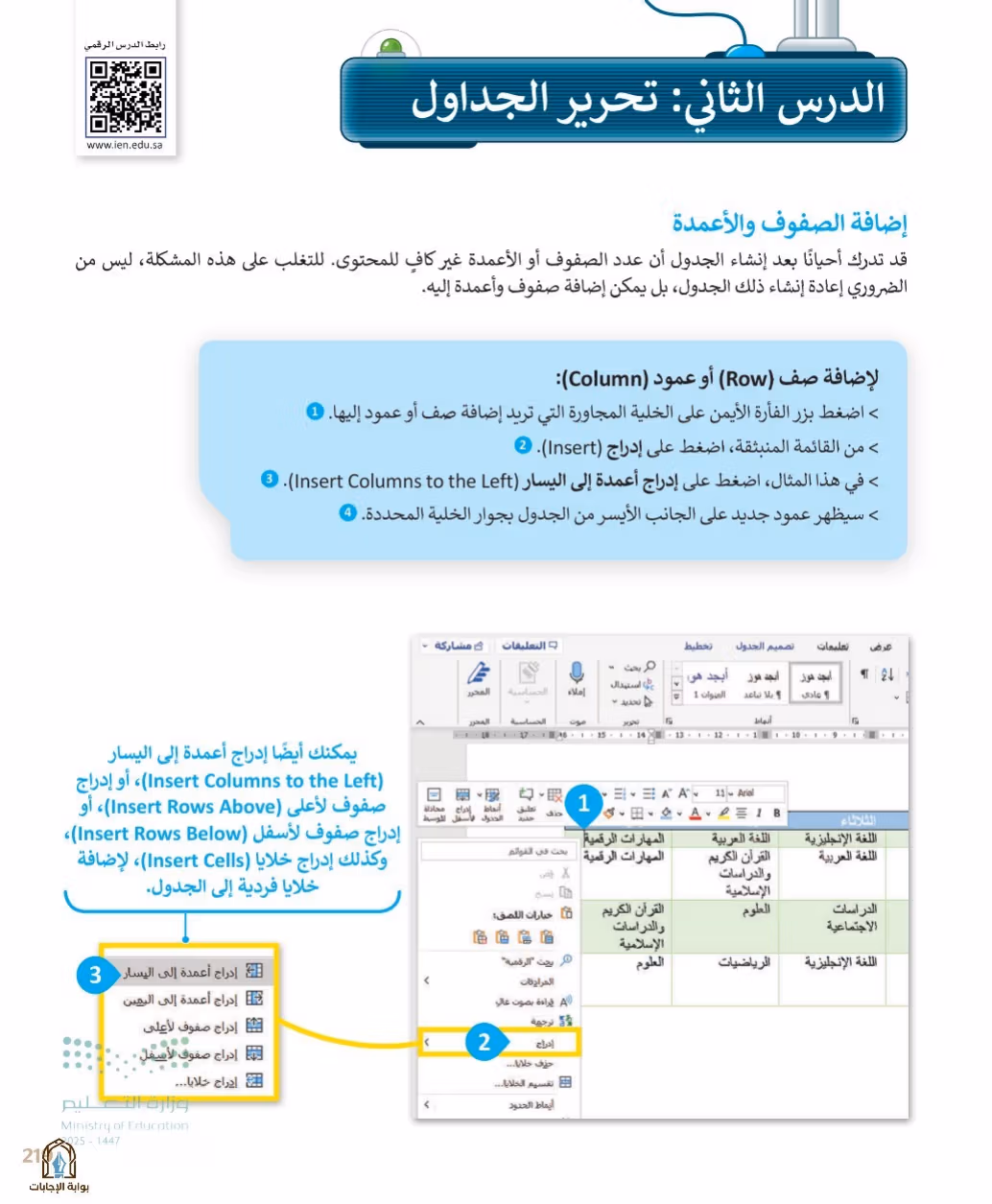 صفحة 221
