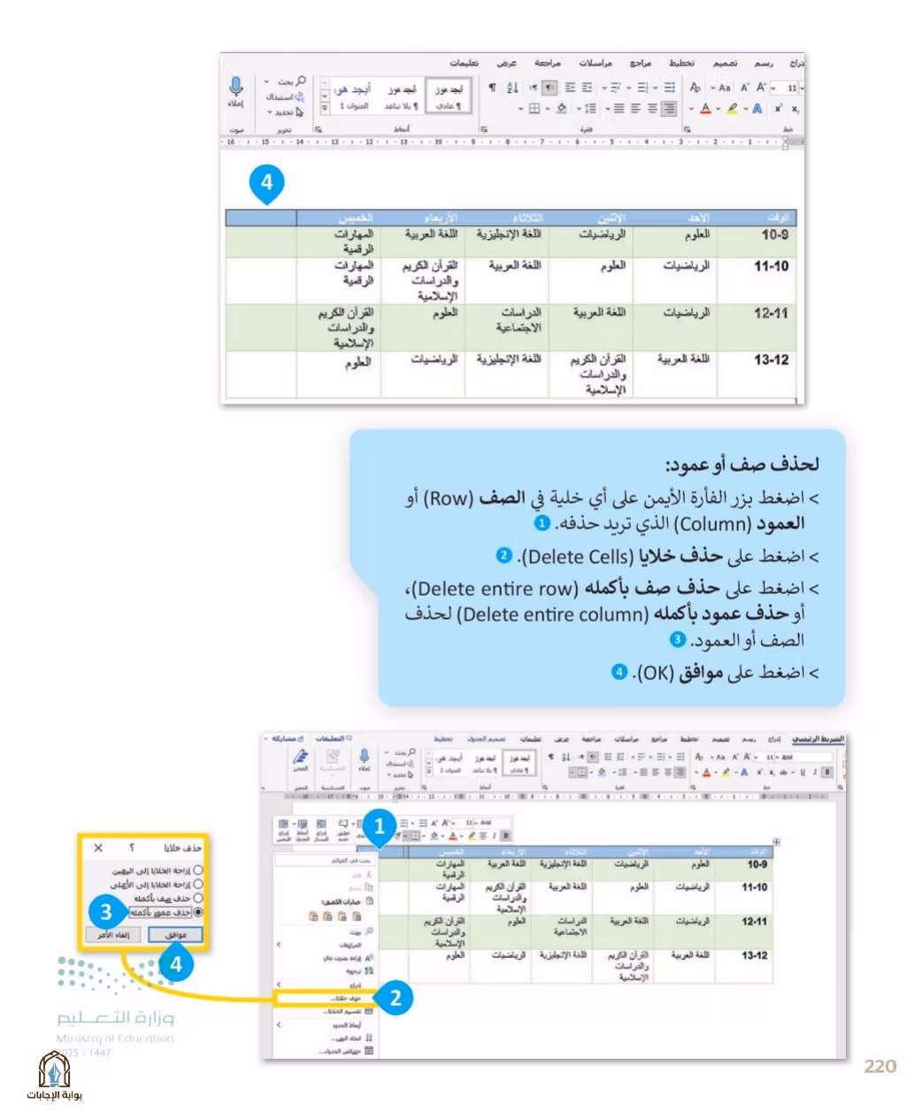 صفحة 222