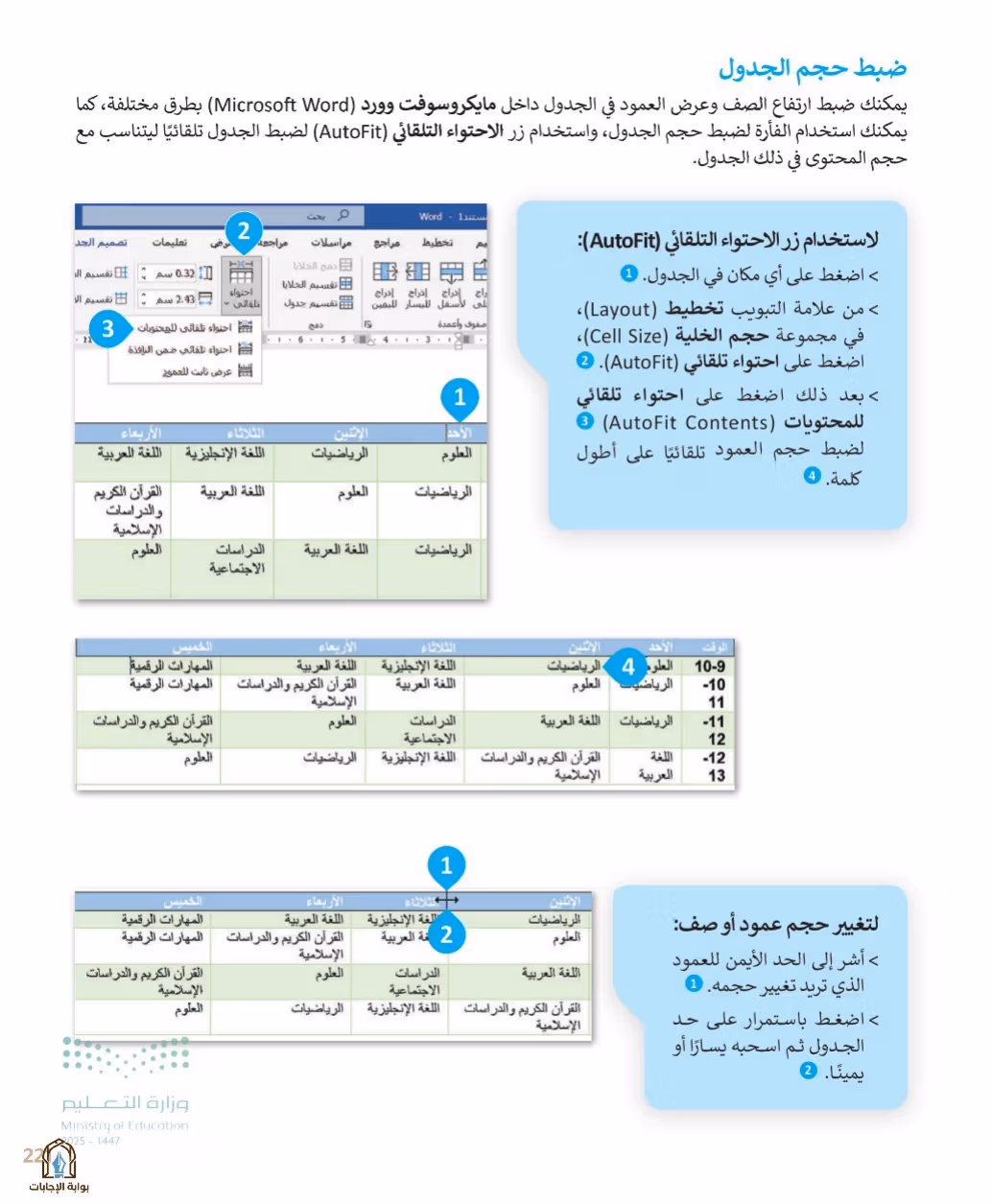 صفحة 223