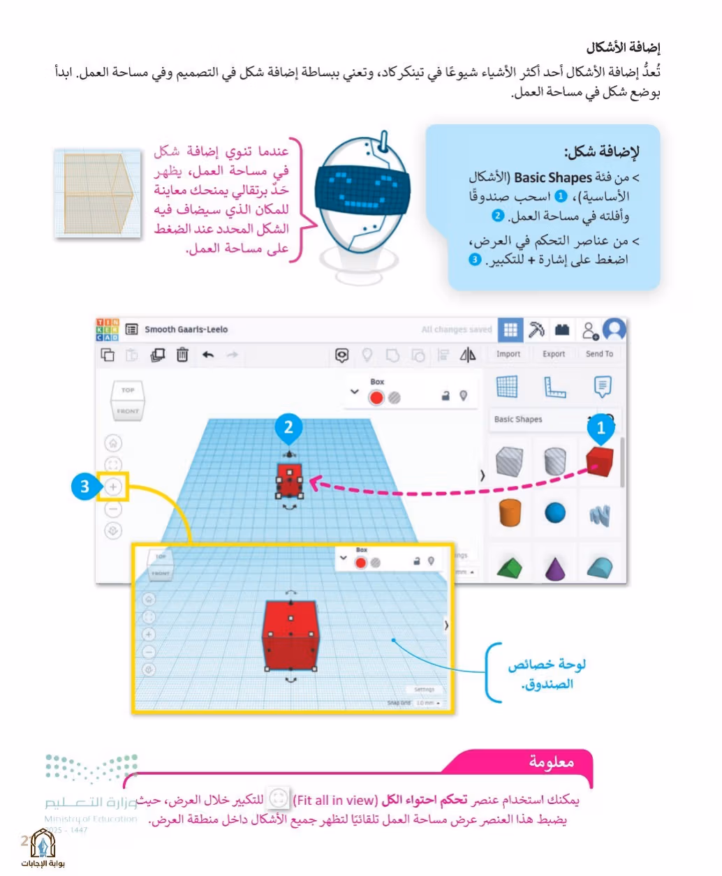 صفحة 23