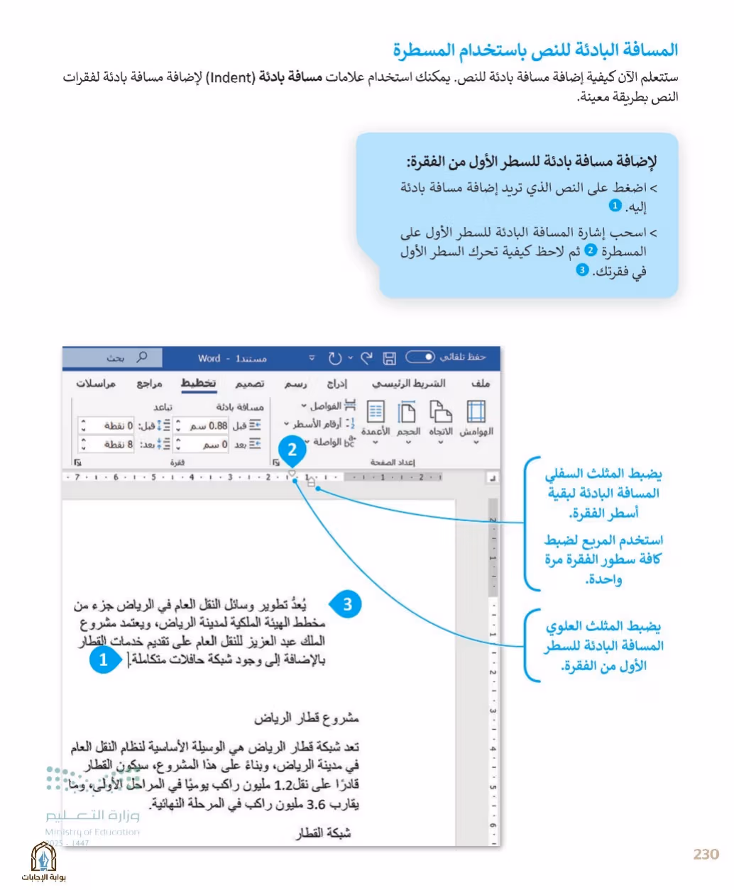 صفحة 232