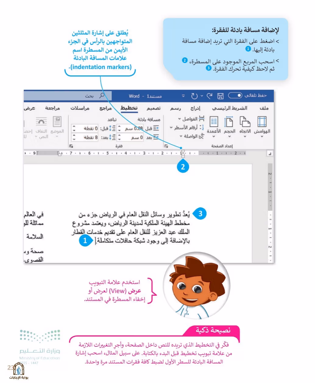 صفحة 233
