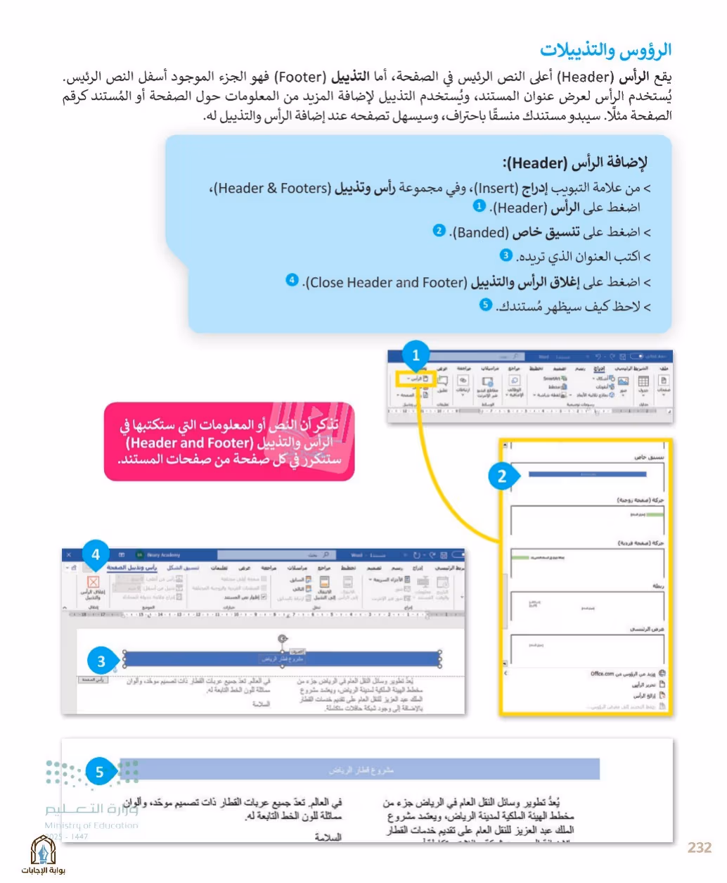 صفحة 234