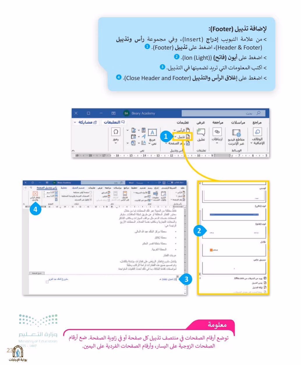 صفحة 235